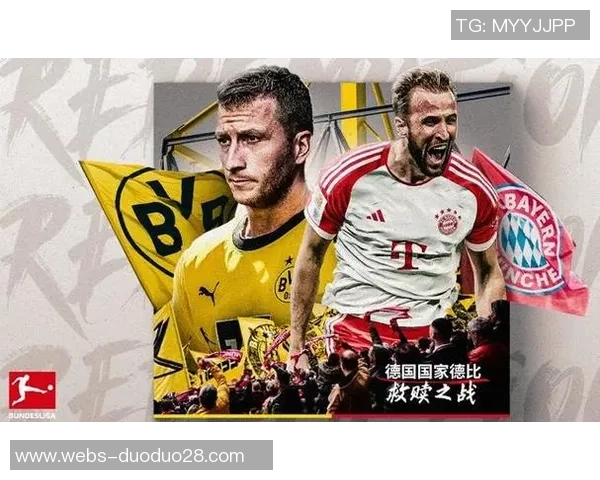 2017年多特蒙德与拜仁慕尼黑激战回顾及赛季精彩瞬间分析